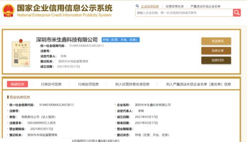 騰訊關聯公司布局新興科技業務，經營范圍拓展網絡運維與數據處理